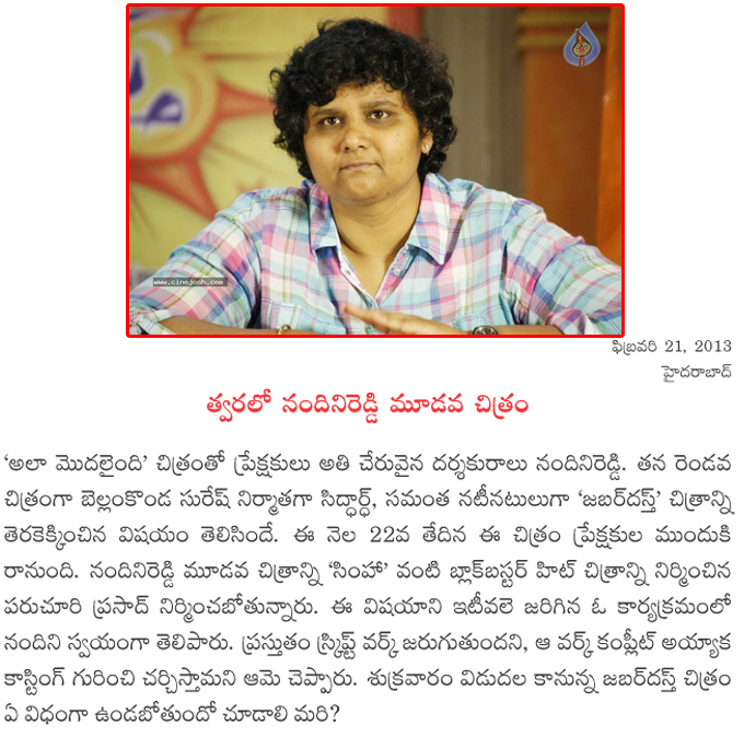 nandini reddy new movie details,paruchuri prasad producing the nandini reddy third movie,nandini reddy directing another film after jabardasth,movie details reveals soon,script work going on for nandini reddy third project  nandini reddy new movie details, paruchuri prasad producing the nandini reddy third movie, nandini reddy directing another film after jabardasth, movie details reveals soon, script work going on for nandini reddy third project
